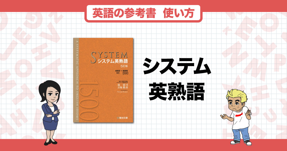 駿台文庫 システム英単語 最新版確認テスト作成用CD-ROM