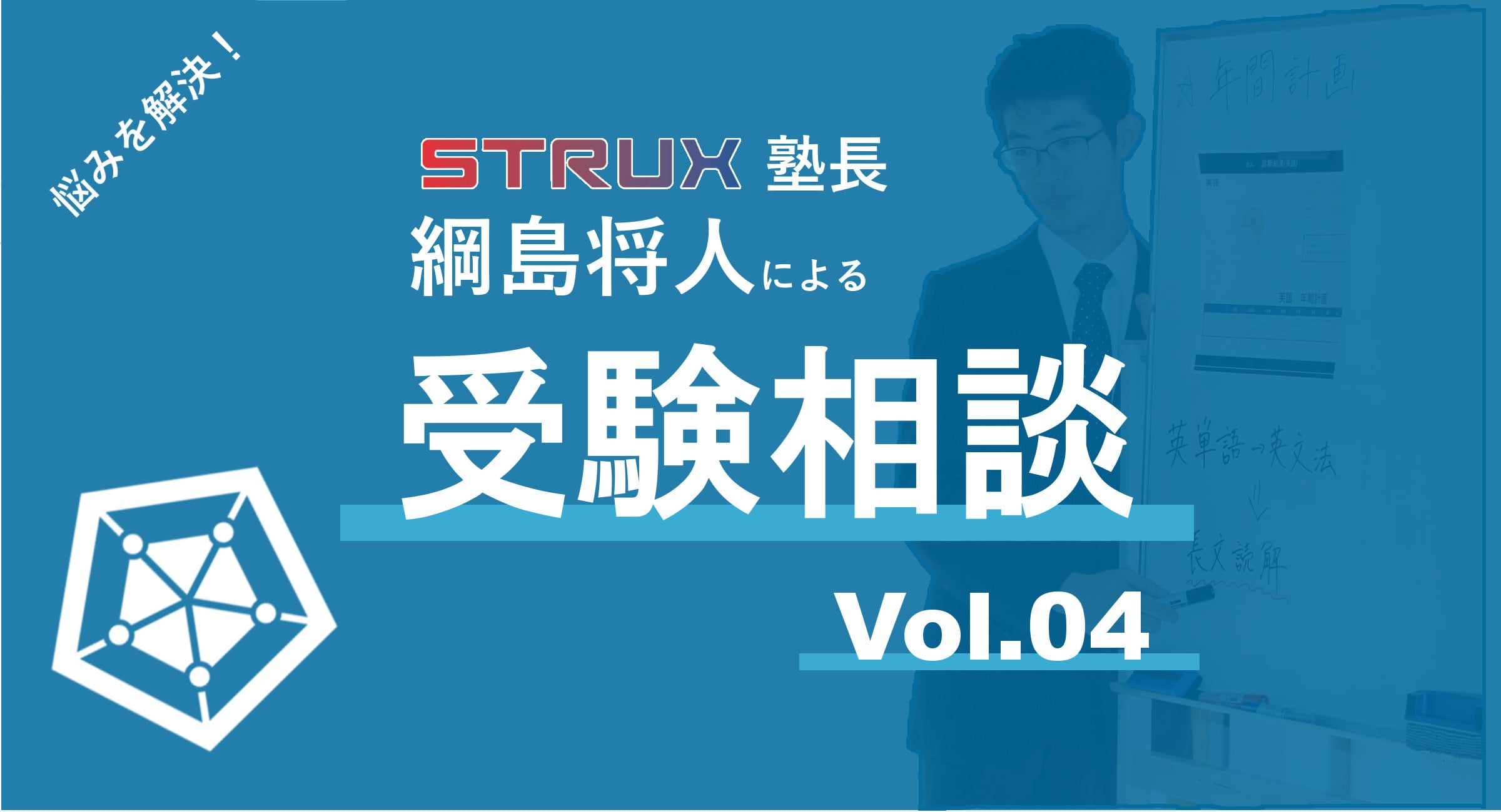 No 04 東北大志望 東北大に合格する英語の勉強法が知りたい