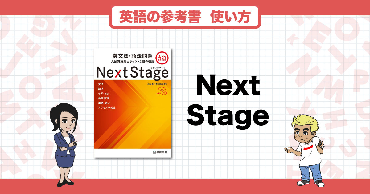 語学・辞書・学習参考書 Next stages 語学・辞書・学習参考書 cerise_cha 語学・辞書・学習参考書