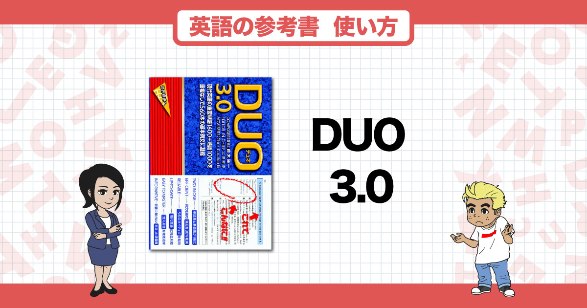 duo3 0 ストア 基礎 用 cd