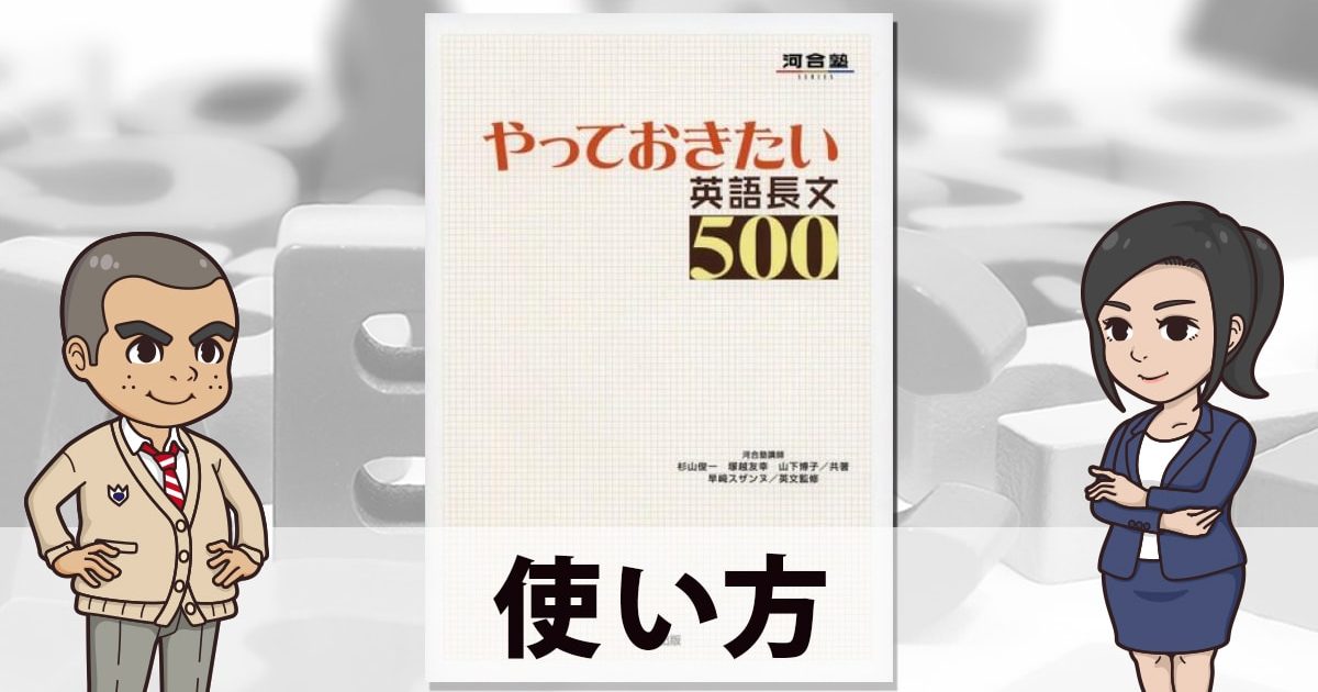yatteokitai500