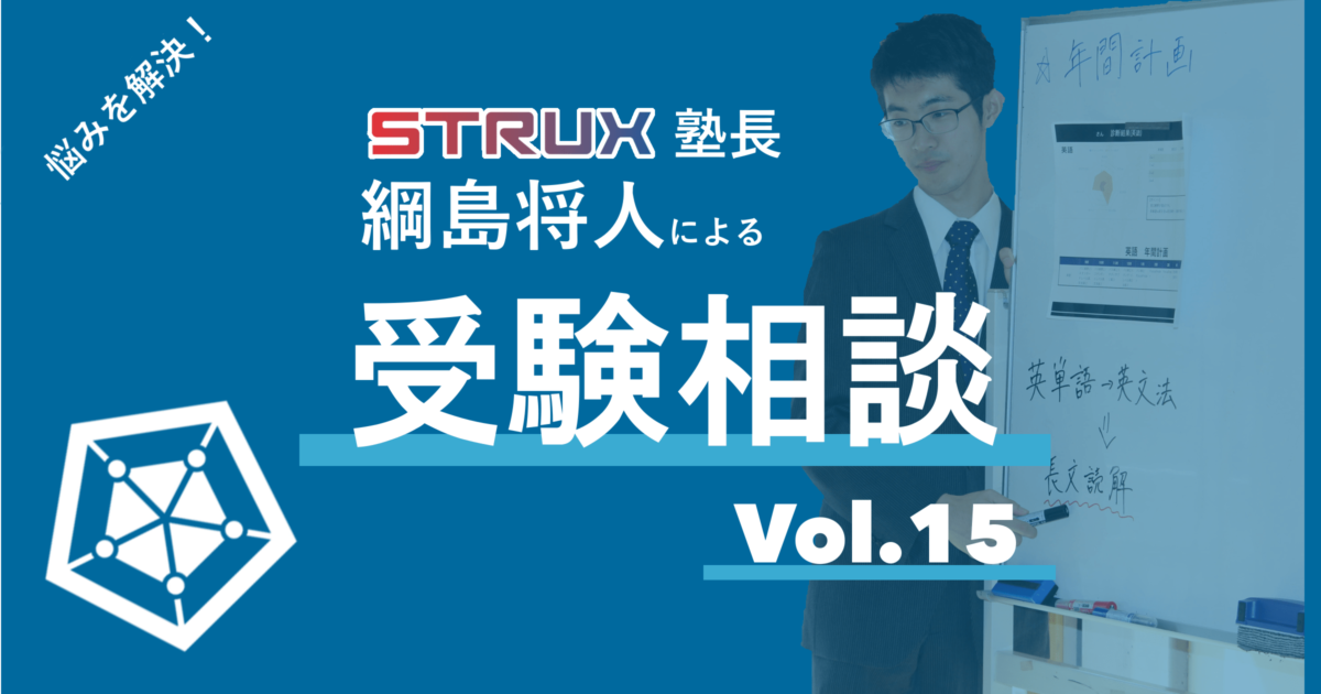 No 15 高2 早稲田文化構想学部志望 部活と勉強を両立できる自信がありません 苦手な 国語 の年間計画を教えてください