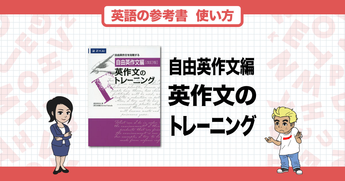 入試に欠かせない　英作文のコツ 入試に欠かせない 英作文のコツ／増田茂／研文書院 : 太田書店 ヤフー