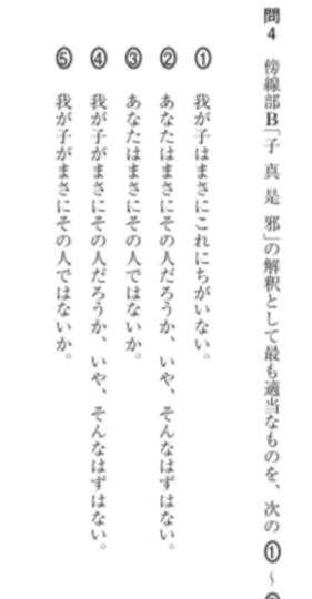 共通テスト漢文 満点を狙える勉強法とオススメ参考書をレベル別に紹介