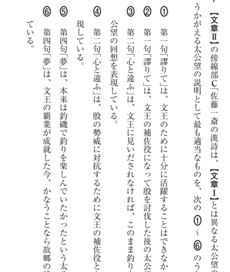 共通テスト漢文 満点を狙える勉強法とオススメ参考書をレベル別に紹介