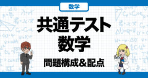 大学入試　共通テスト　参考書　阪大合格 mqdefault.jpg