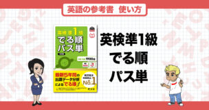 高校受験・大学受験参考書 漢検準2級参考書  英検出る順パス単 2100014402222.jpg?downsize=600:*