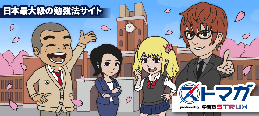 【受験日本史】スタサプトップレベル文化史 受験日本史】スタサプトップレベル文化史